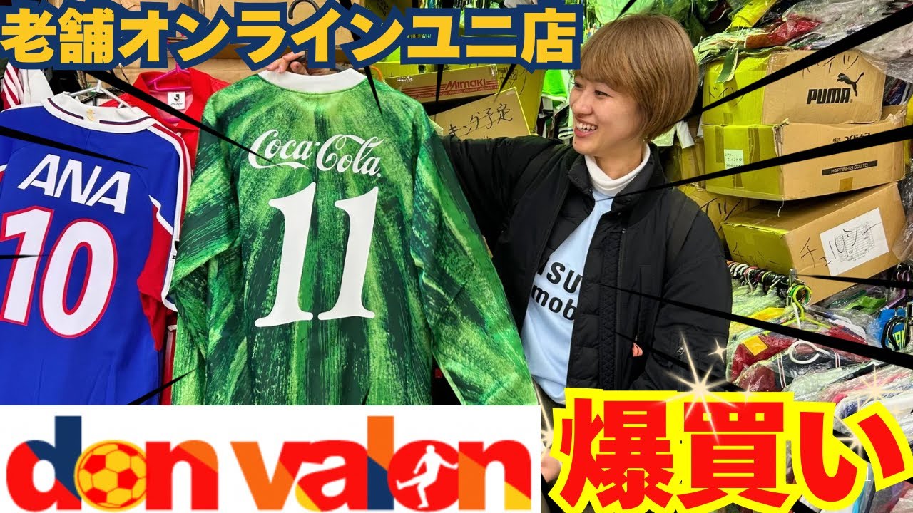 FCバルセロナ♥超レア激渋♥黄金期ヴィンテージユニフォーム♥レジェンドだらけ時代 激レアユニは当たり前？！サッカーユニフォーム天国！老舗オンライン