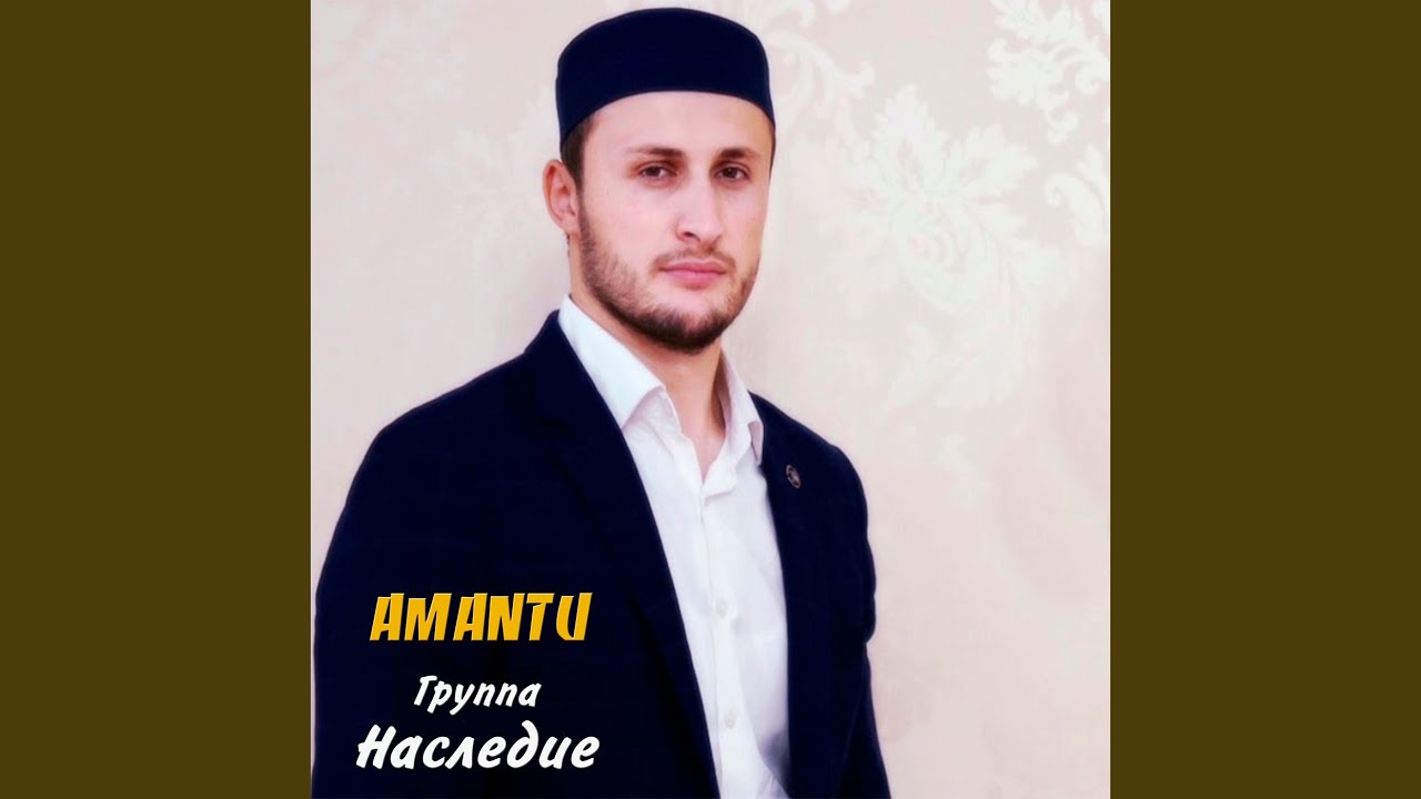 Watch Amantu on YouTube Watch Amantu on YouTube