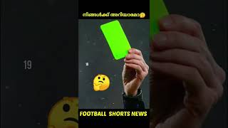Green Card എന്താണ് 🤔🟩 | Why Green Card is given | Football Shorts News
