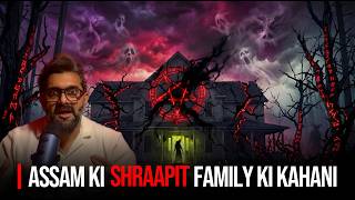 Assam की श्रापित Family की कहानी | Assam Horror | Hindi Horror | @thedarrdiaries | Ahmad Faraz
