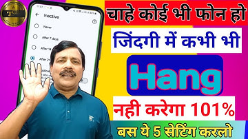 Phone Hanging Problem Solution 101% Working Tricks 2025 | Mobile Hang Kar Raha hai kaise thik kare