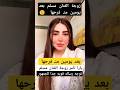 يارا تامر زوجة الفنان مسلم ـ توجه رساله قويه جدا للجمهور 