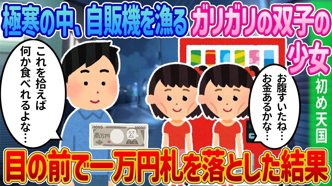 最後の瞬間で号泣！心奪われる感動の結末