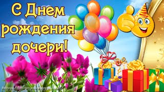 Красивое Поздравление С Днем Рождения Дочери, Родившейся Весной 🎁