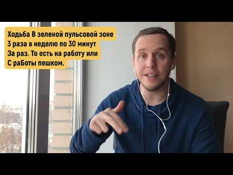 Сколько нужно тренироваться для здоровья? Как составить план