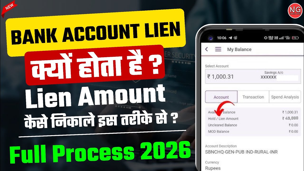 lien-amount-kya-hota-hai-bank-lien-kab-lagti-hai-lien-lagne-par