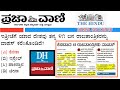 22 - 23 October Current Affairs 2023 | Daily Current Affairs | Current Affairs Today