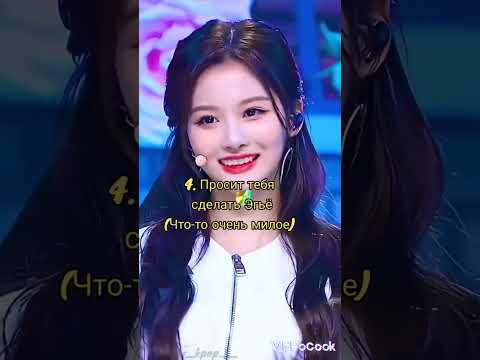 Признаки,что ты нравишься парню(Корейцу)#kpop#short