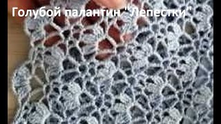 картинка: Голубой ПАЛАНТИН 