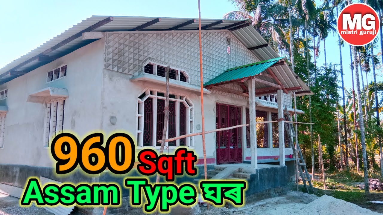 960 Sqft Assam type house design / Assam Type House / Assam type house Mistri guruji