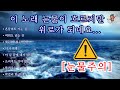 듣는 순간 눈물 가슴을 울리는 인생 노래 듣는 순간 눈물 가슴을 울리는 인생 노래