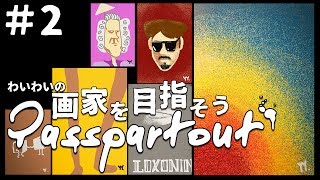 【steam】わいわいの”画家を目指そう”#2【Passpartout The Starving Artist】