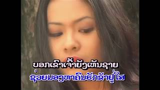 Karaoke: Kard Huck (with vocals) - Voradeth Ditthavong