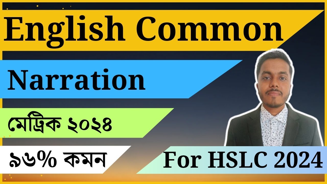 Narration | Common Narration | HSLC Common Narration | Important Narration | HSLC 2024 | SEBA 2024 |