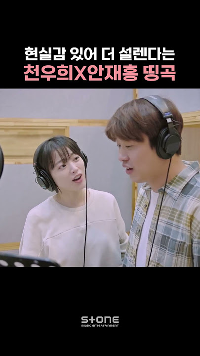 입꼬리 자동 상승😆 무한반복 부르는 멜로가 체질 OST|💿 천우희, 안재홍 - 흔들리는 꽃들 속에서 네 샴푸향이 느껴진거야 (Actors Ver.)|#멜로가체질 #Shorts