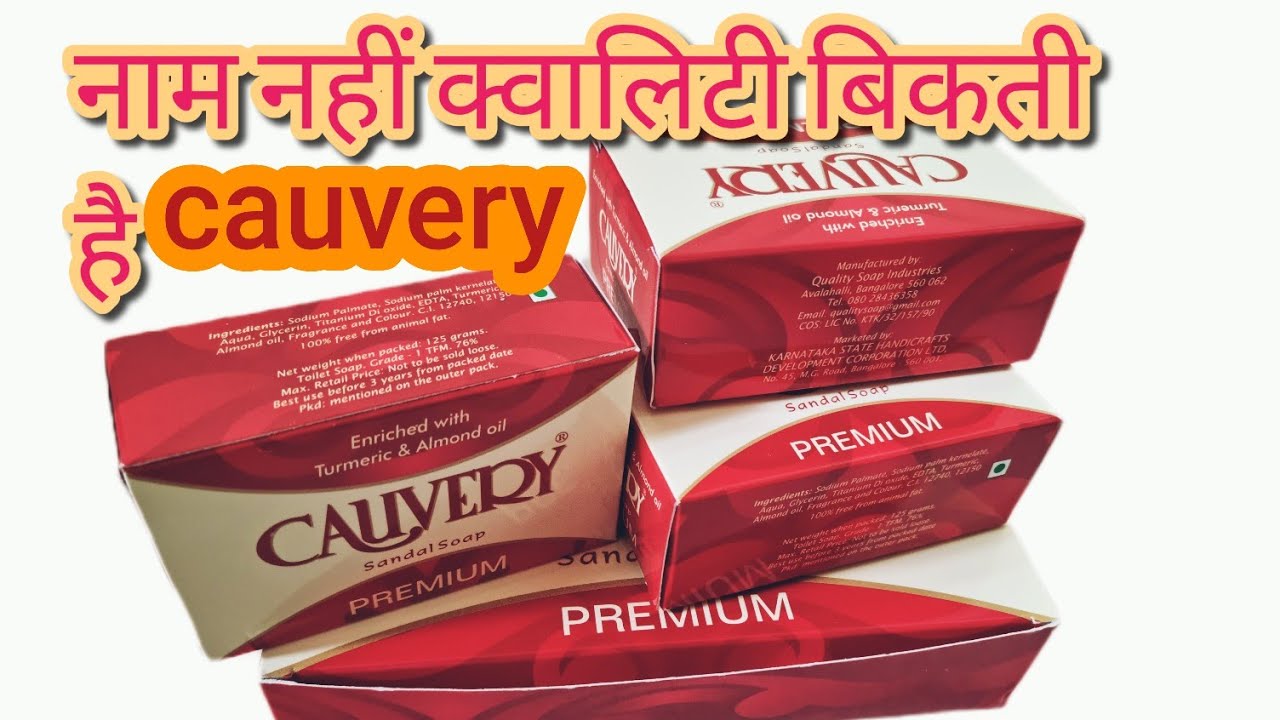 cauvery Saffron Sandal Bath Soap - Price in India, Buy cauvery Saffron  Sandal Bath Soap Online In India, Reviews, Ratings & Features | Flipkart.com