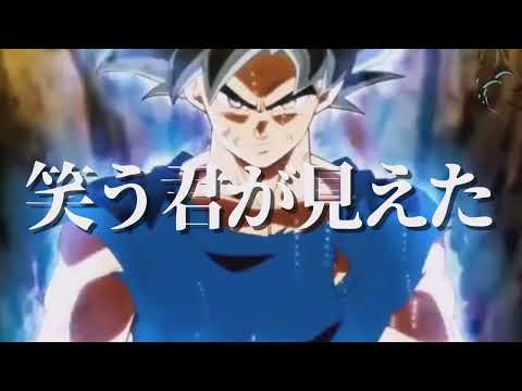【ドラゴンボールMAD】かくれんぼ（未完成Ver ）＃ドラゴンボール＃オススメに乗りたい