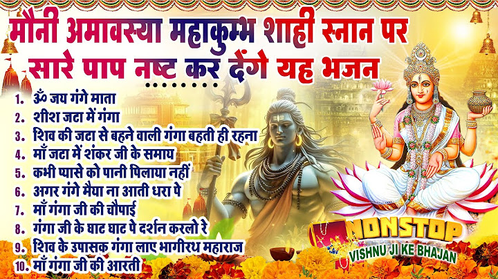 2025 Mauni Amavasya Bhajan~ मौनी अमावस्या भजन~ 2025 Amavasya~ Shiv Bhajan~ Maa Ganga Bhajan~ Top-10