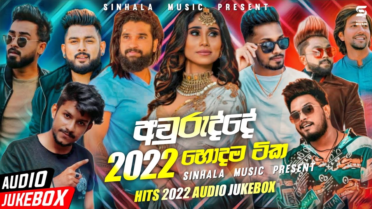 Hits Of 2022 Beat Songs Collection Trending Sinhala Songs List hits-of-2022-beat-songs-collection-trending-sinhala-songs-list