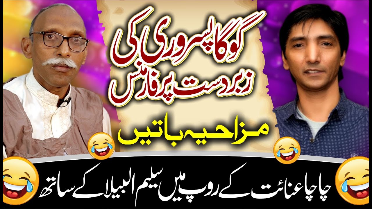 Goga Pasroori as Taya Anayat | Funny Talking with Saleem Albela