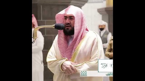 تلاوة من صلاة المغرب للشيخ د. بندر بليلة 16 محرم 1442هـ