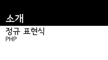 정규표현식 기본