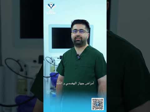 يسعدنا انضمام الدكتور آري زهير صديق في خدمة الو دكتور    مرضى الو دكتور