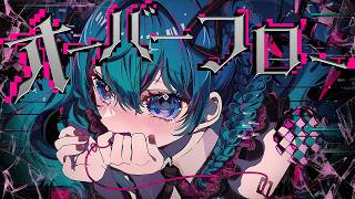 オーバーフロー feat. 初音ミク / シュリンP