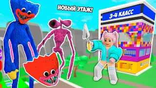 ПОСТРОЙ ШКОЛУ ЧТОБЫ ВЫЖИТЬ ! ЭТАЖ ДЛЯ 34 КЛАССОВ В РОБЛОКС !  ROBLOX