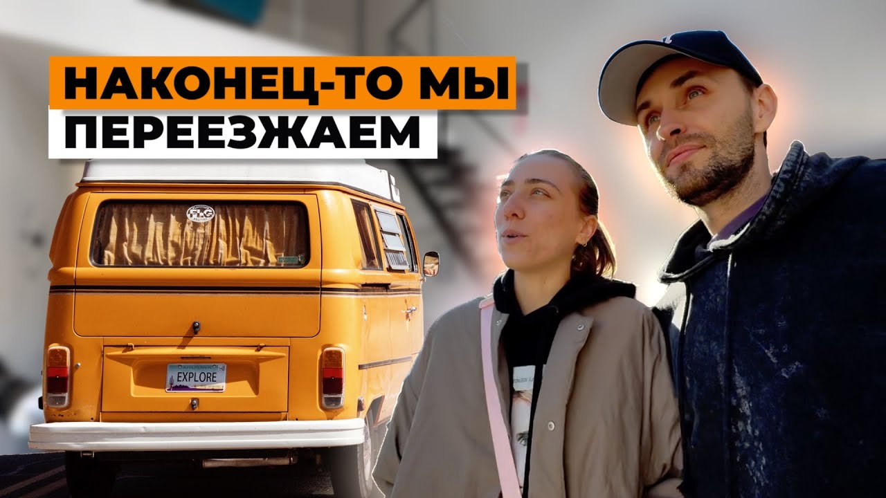 Жильё в Аргентине: почему мы отказались платить $800?