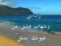 قصيدة فيك يحلو الغرق الشاعر محمدخير الوادي اسمعها