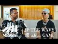 【漢 a.k.a. GAMI &times; JP THE WAVY】ダンサーからラッパーになる経緯、同年代のライバルたち、デビュー当時の生活、アジアから世界進出へ、作曲作詞方法まで!