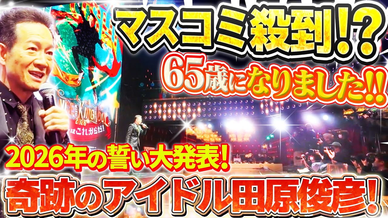 2026 Grand Announcement!] Live a happy and healthy life with Toshi