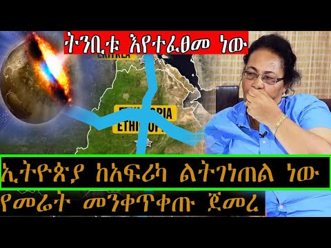 ቪዲዮ: የመሬት መንቀጥቀጥ ምንድን ነው