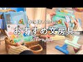 春に使いたい文房具🌿📖｜LOFT購入品紹介🪄