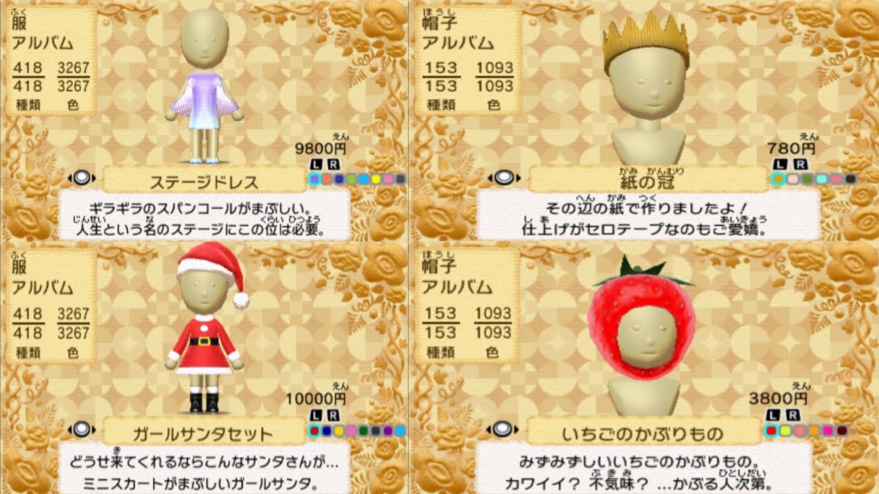 トモダチコレクション新生活 輸入品といつの間に通信で配信された