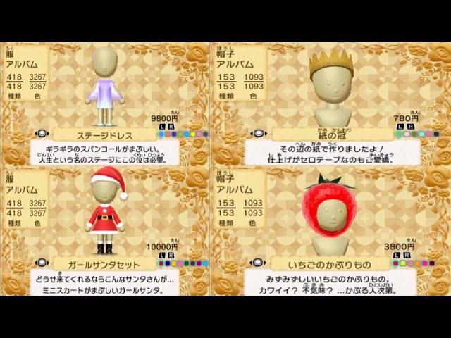トモダチコレクション新生活 輸入品といつの間に通信で配信された