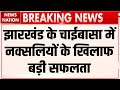 Bodies of 17 Naxalites found in Chaibasa, Jharkhand: झारखंड के चाईबासा में 17 नक्सलियों के शव मिले