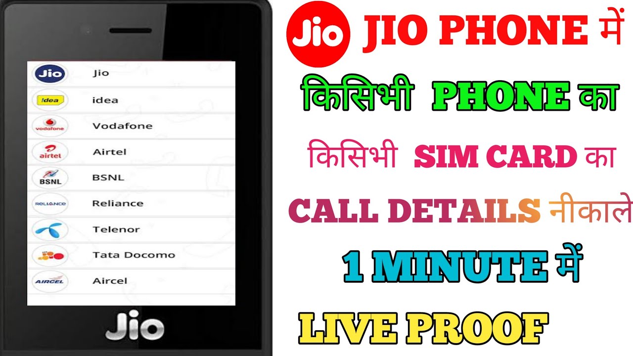 Jio Phone Me Dusre Ki Call Details Kaise Nikale | Jio Phone New Update Today .Jio Phone Call Details