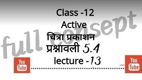class 12th chapter 5 | ex- 5.4 | solution chitra prakasan maths |अवकलन| lecture 13 | प्रश्न 1 से 10