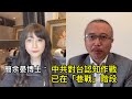台灣法網太寬鬆！受中共培訓資助網紅獲輕判，間諜被無罪釋放，。 （一平訪談2022/5/17)