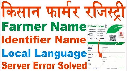 pm kisan farmer registry me Farmer Name Identifier Name Local Language Address Problems Solved