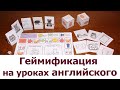 Геймификация английский язык Интерактивная тетрадь Верещагина 4 класс