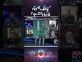 Kiya Mike Hesson ko Bahar Kiya Ja sakta hai? - Majid Bhatti Analysis | #mikehesson #shorts