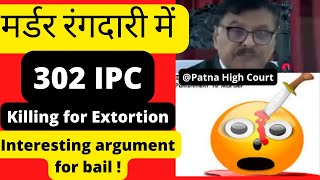 मर्डर रंगदारी में , Killing for Extortion. Patna high Court, Live Stream #law #legal #Advocate.