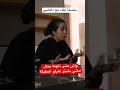 لقاء مع الماضي ترقبوا أحداث الحلقة الثالثة غدا