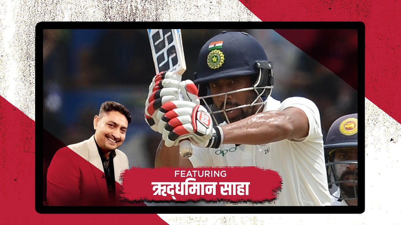 Wriddhiman Saha: Haven't given up hope to play for India again in the shorter formats | Cricketbaazi