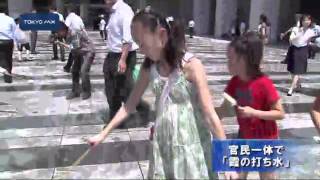 官民一体で「霞の打ち水」