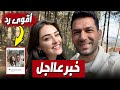 خبر عااجل لمحبي مسلسل رامو الحلقة الاخيرة و اخير رد مراد و اسراء 