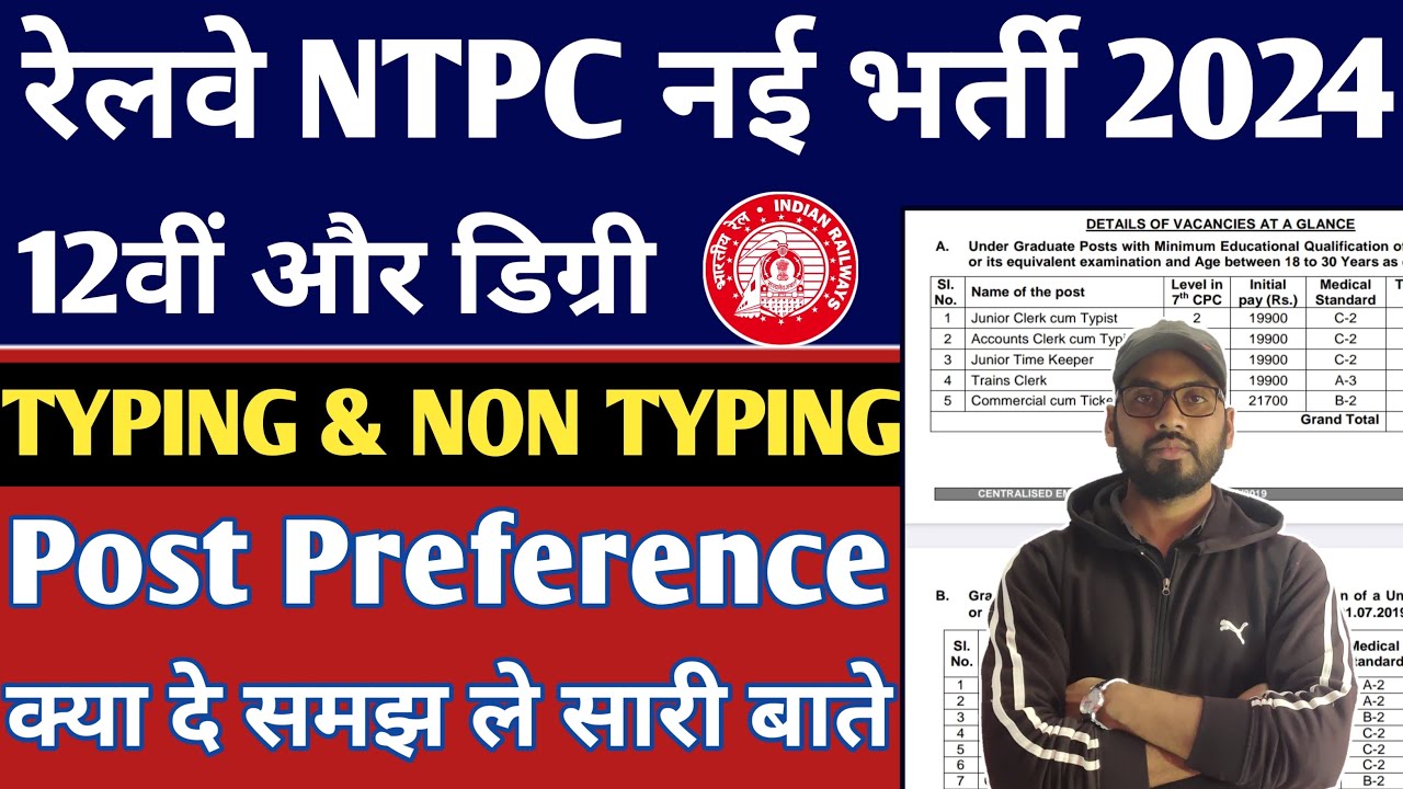 Ntpc Posts RRB NTPC New Vacancy 2024 | रेलवे NTPC 2024 Typing & Non Typing Post ...